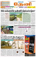 Theni-Madurai Supplement