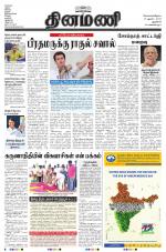 Dinamani - New Delhi