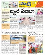 Komaram Bheem District