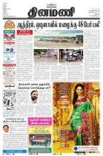 Dinamani - Dharmapuri