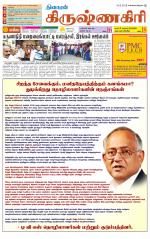 Krishnagiri-Salem Supplement