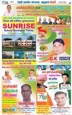 Rewari - Punjab Kesari