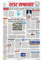 Star Samachar Bhopal