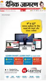 Gorakhpur Hindi ePaper, Gorakhpur Hindi Newspaper - InextLive