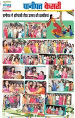 Panipat - Punjab Kesari