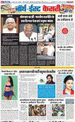 North East Main - Punjab Kesari