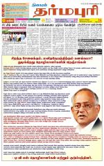 Dharmapuri-Salem Supplement