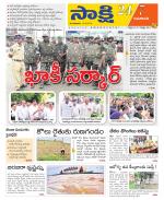 Guntur Amaravathi District