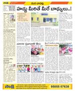 Guntur Constituencies