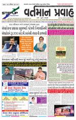 VARTMAN PRAVAH Daily