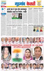 Gurugram - Punjab Kesari