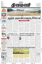 Dinamani -Tirunelveli