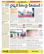 Krishna Constituencies