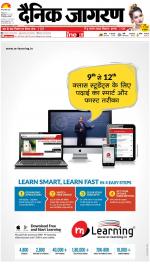 Bareilly Hindi ePaper, Bareilly Hindi Newspaper - InextLive