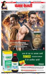 Bihar and Jharkhand - Punjab Kesari