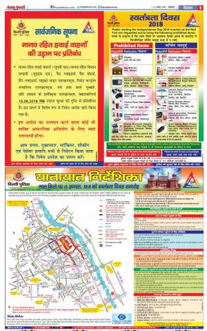 14-08-2018 | Punjab Kesari Aligarh