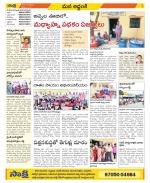 Prakasam Constituencies