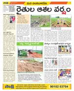 Guntur Amaravathi Constituencies