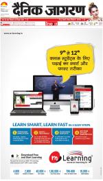 Ranchi Hindi ePaper, Ranchi Hindi Newspaper - InextLive