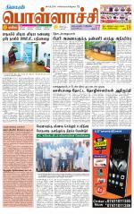 Pollachi-Coimbatore Supplement