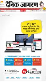 Dehradun Hindi ePaper, Dehradun Hindi Newspaper - InextLive