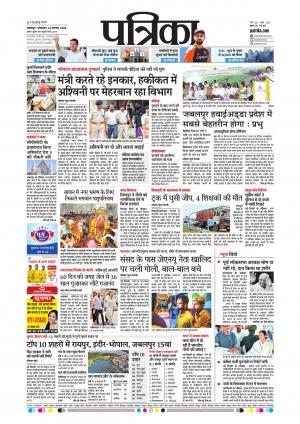 Balaghat Seoni Patrika