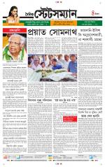 Dainik-Statesman
