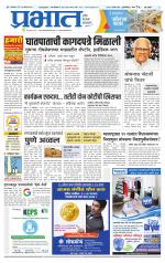 पुणे शहर आवृत्ती