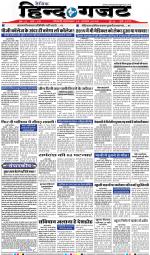 TUESDAY 31 JULY 2018