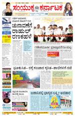 Namma Bengaluru, ಬೆಂಗಳೂರು