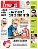 Gorakhpur Hindi ePaper, Gorakhpur Hindi Newspaper - InextLive