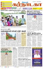 Bangalore Supplement