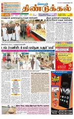 Dindigul-Madurai Supplement