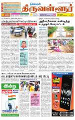 Tiruvellore-Chennai Supplement