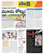 Vijayanagaram District