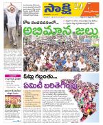 East Godavari District