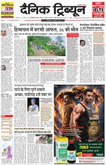 Dainik Tribune (Chandigarh)