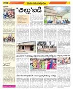 East Godavari Divisions