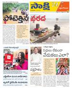 West Godavari District