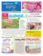 Bhadradri Kothagudem