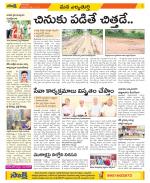 Hanamakonda Constituencies