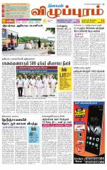 Villupuram Supplement