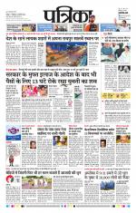 Patrika Bhilai