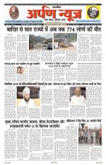 Arpan News