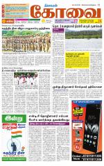 Coimbatore Supplement