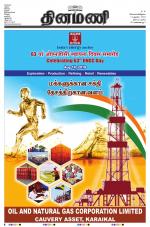 Dinamani - Nagapattinam