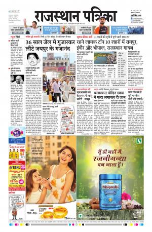 Rajsamand Edition