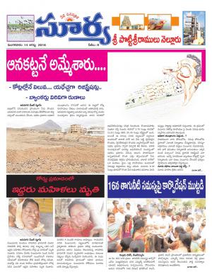 Tuesday 14 August, 2018