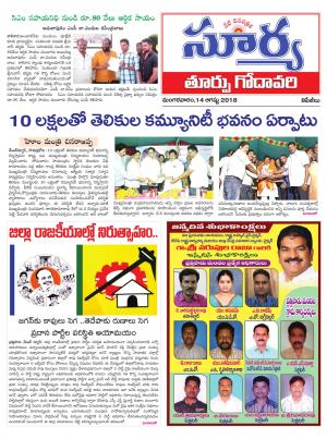 Tuesday 14 August, 2018