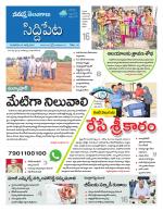 Siddipet